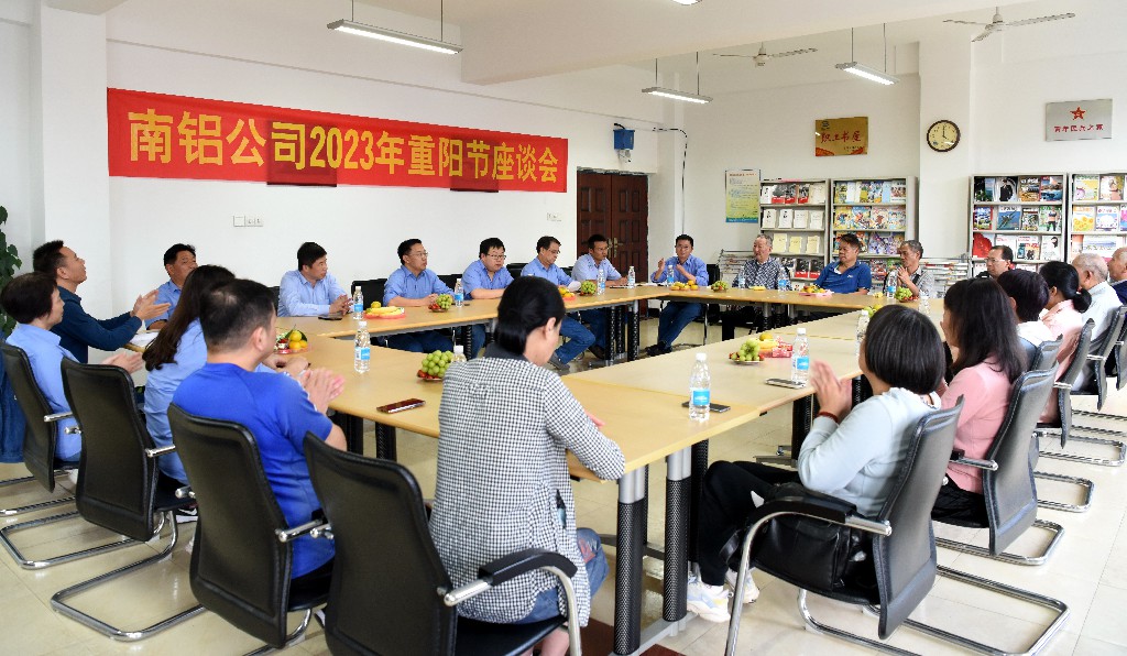 重阳节座谈会-1.jpg